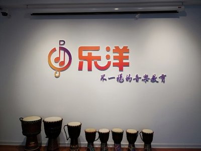 秦皇島樂洋文化傳播招聘信息_公司前景_規模_待遇怎么樣